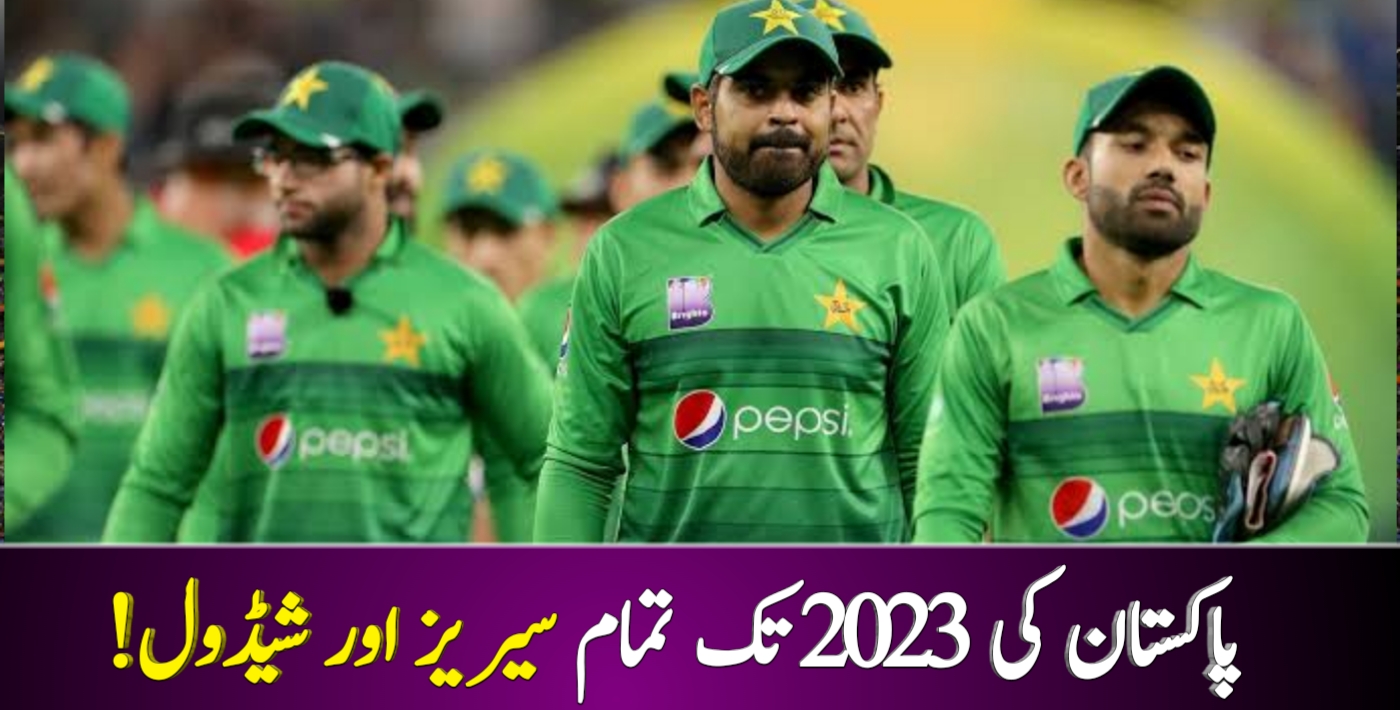 Read more about the article Pakistan Cricket Team Upcoming Series Till 2022 Schedule