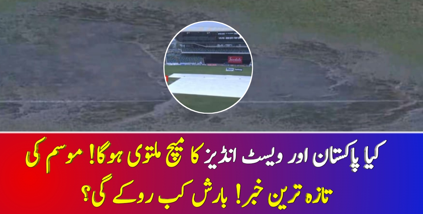 You are currently viewing Pakistan vs Westindies Match Possibilities & Weather Update